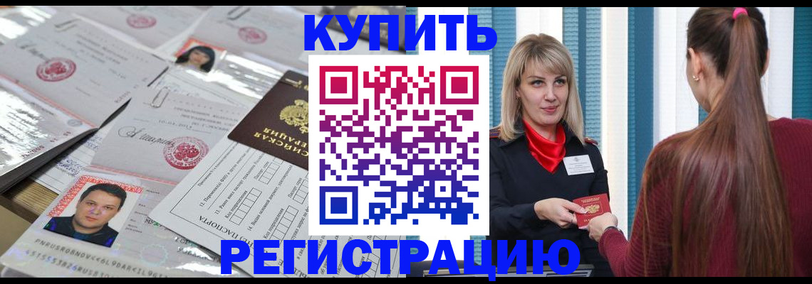 временная регистрация госуслуги в Горно-Алтайске